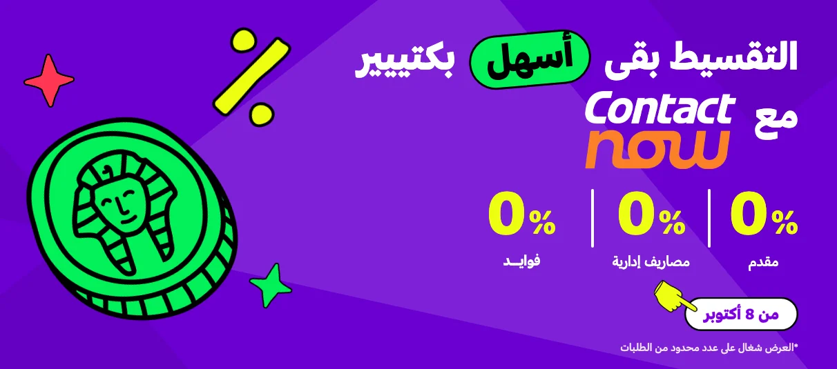 Contact Banner