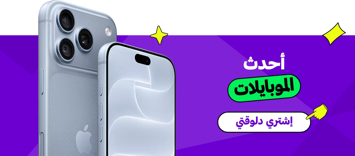 Mobiles