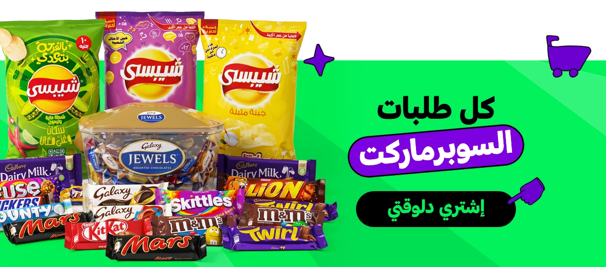 سوبرماركت