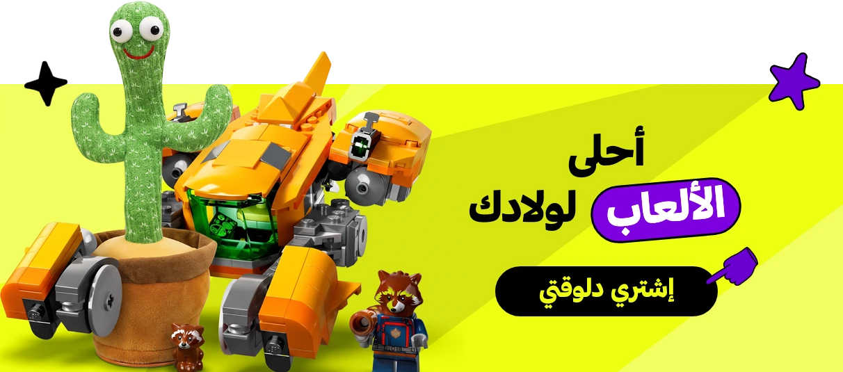 الألعاب 🧸