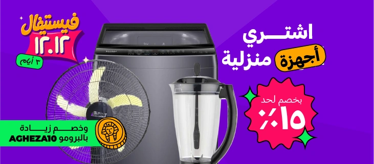 أجهزة منزلية