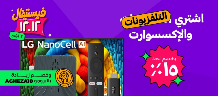 تلفزيونات و اكسسوارات