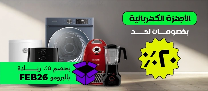 Revamped Appliances