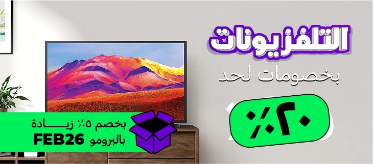 التلفزيونات