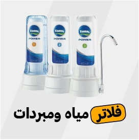 فلاتر مياه ومبردات