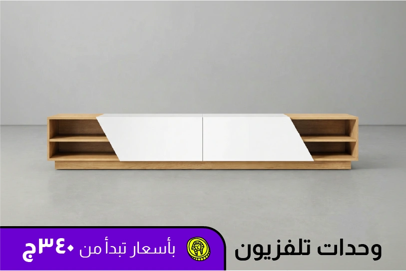 وحدات التلفزيون