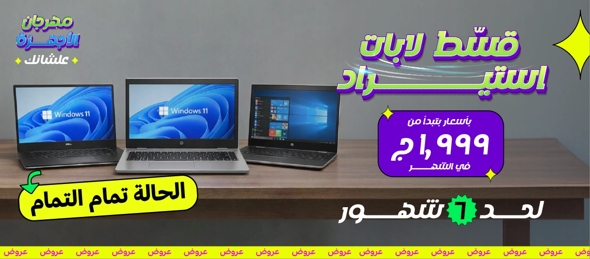 لابتوبات استيراد