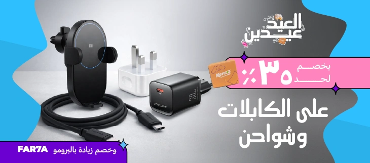 كابلات وشواحن