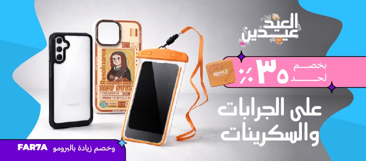 جرابات وسكرينات