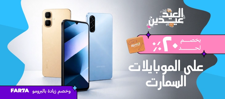 موبايلات سمارت