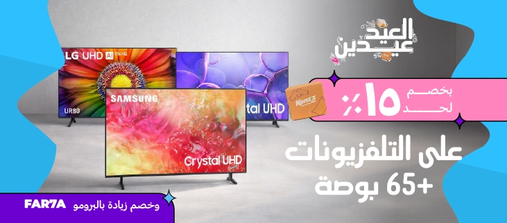 أكبر من 65 بوصة