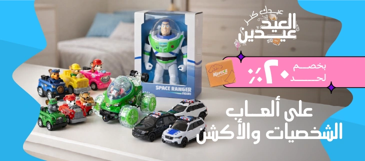 ألعاب شخصيات وأكشن