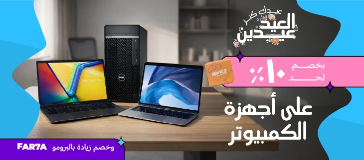 أجهزة الكمبيوتر