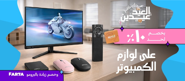 لوازم الكمبيوتر