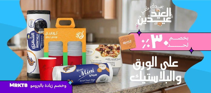 ورق وبلاستيك