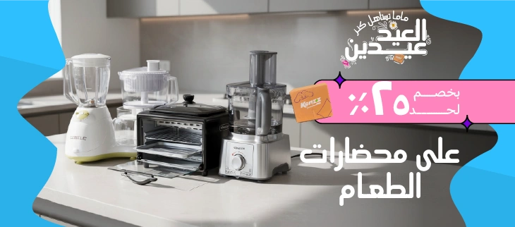 محضارات طعام