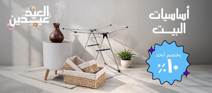 اساسيات البيت