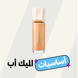 أساسيات الميك أب