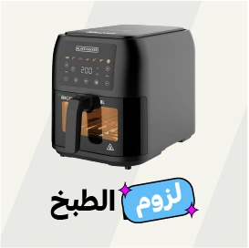 لوازم الطبخ