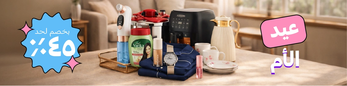 عيد الأم مع كنز