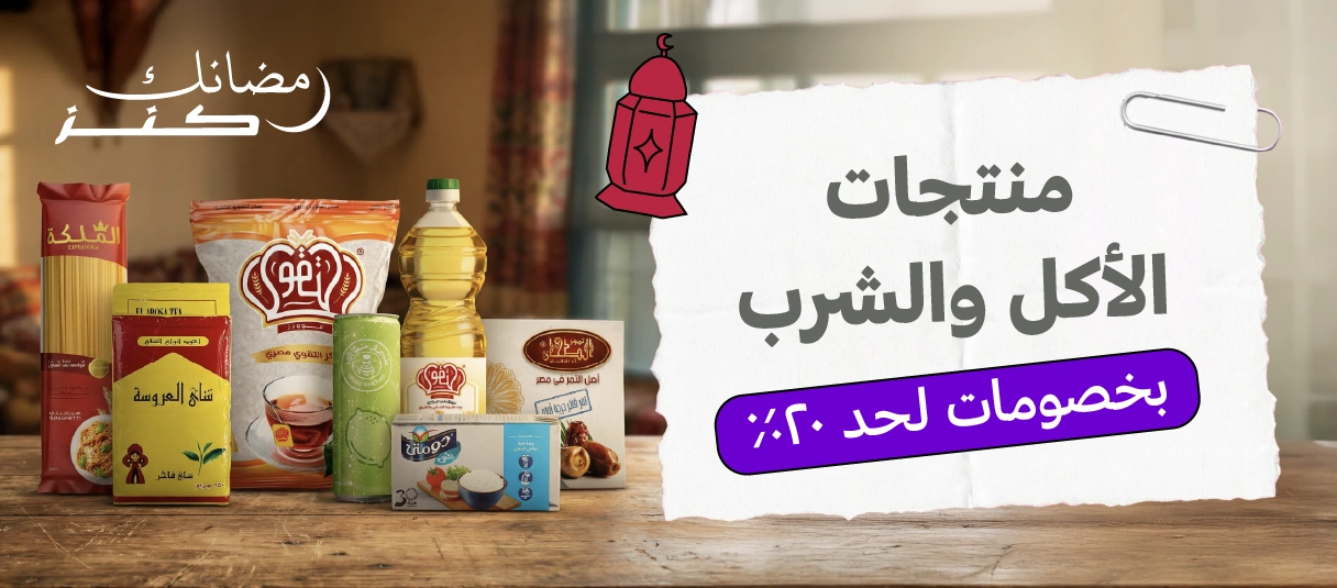 سوبرماركت - أكل وشرب