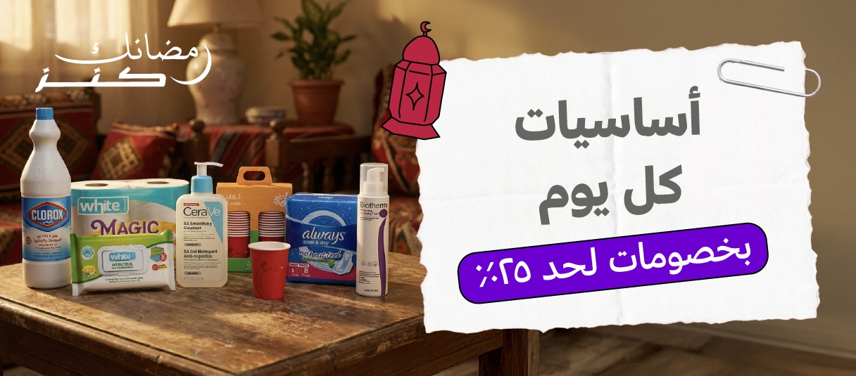 سوبرماركت - غير أكل و شرب