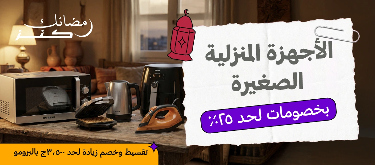 أجهزة منزلية