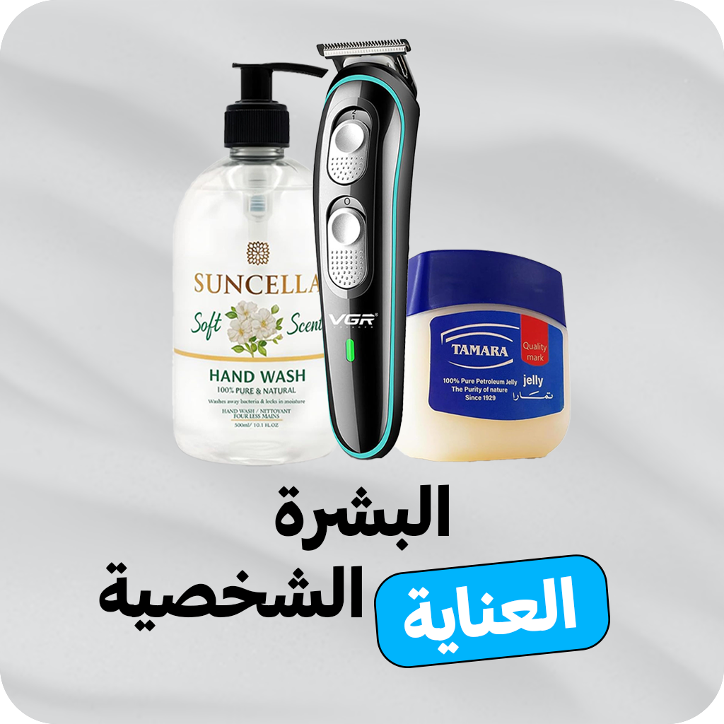 العناية بالبشرة