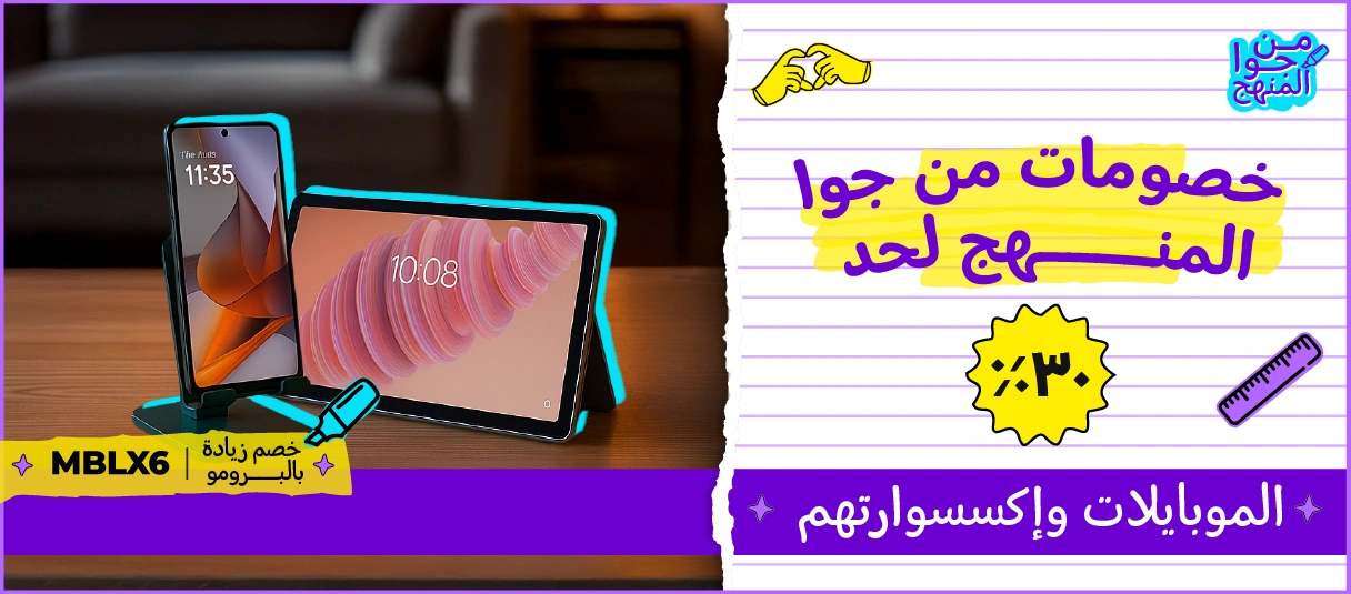 موبايلات و اكسسوارات