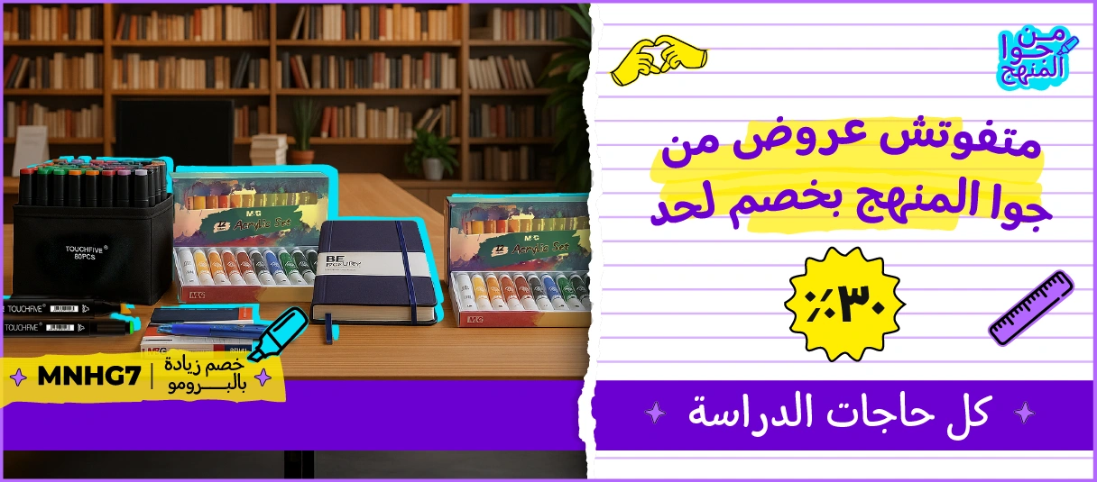 المكتبة