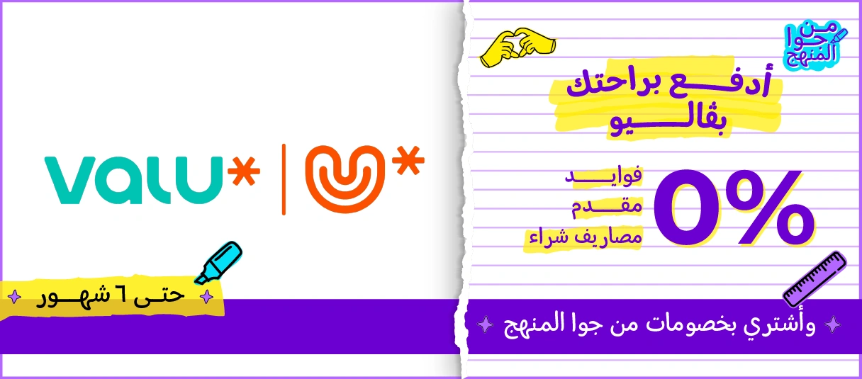 من جوا المنهج