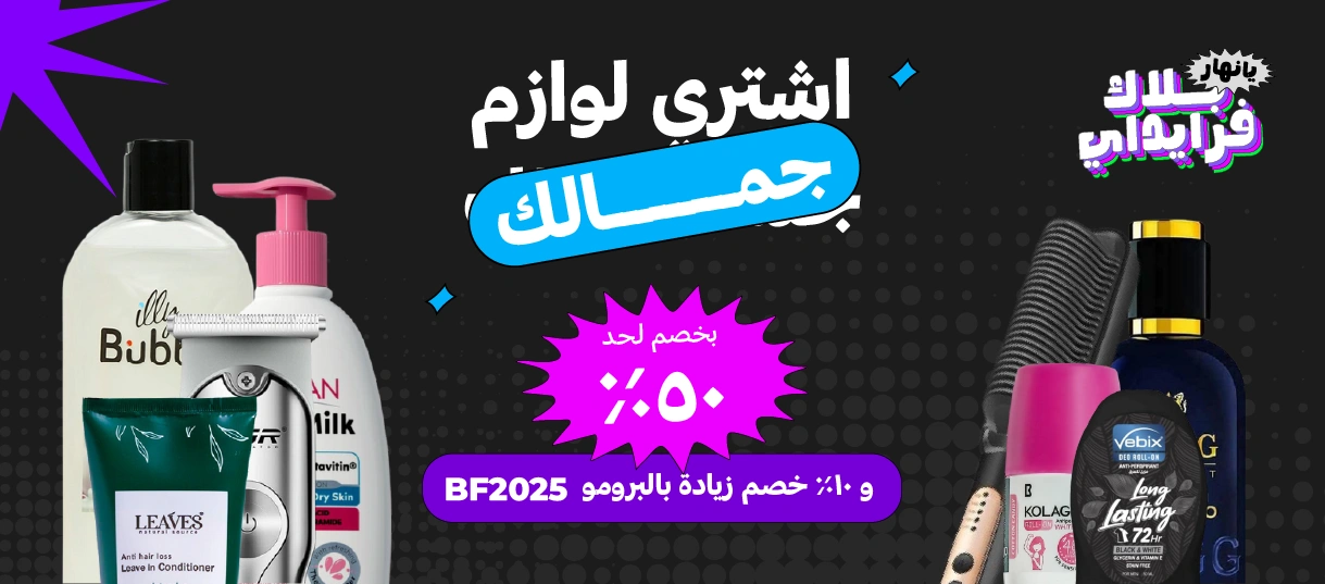 الصحة والجمال