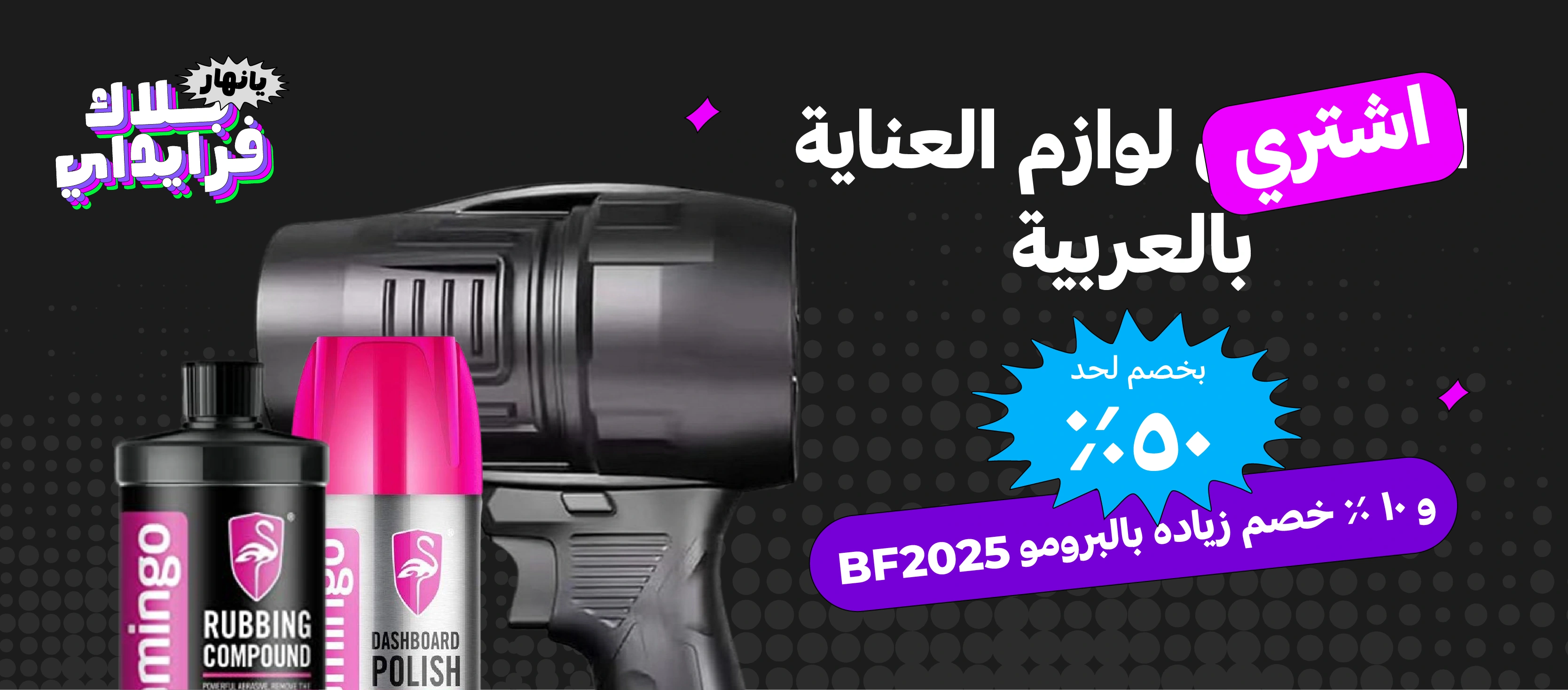 العناية بالعربية