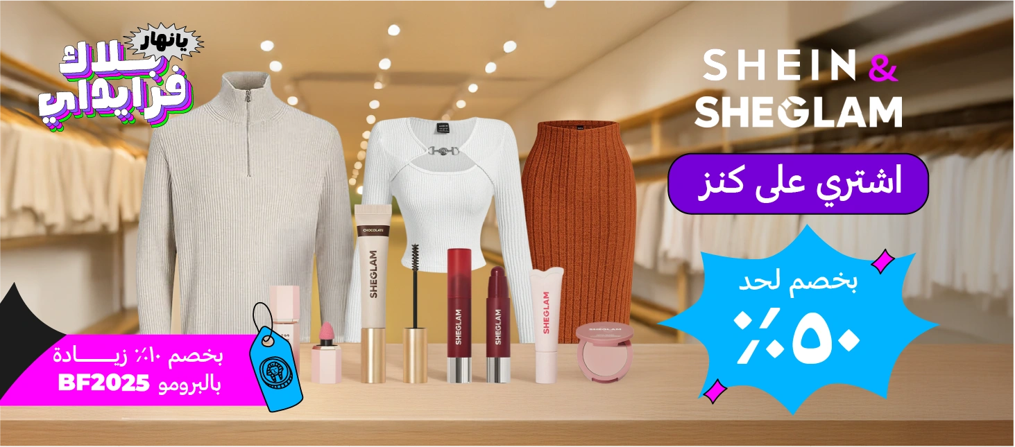 شيجلام وشي ان