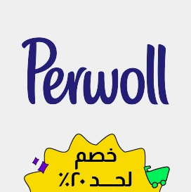 Perwoll
