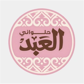 العبد