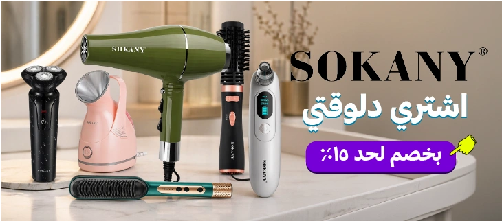 سوكانى