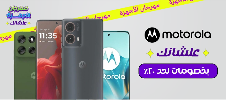 Motorola