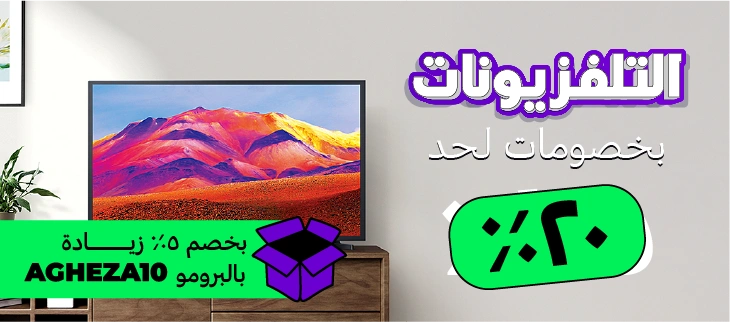 التلفزيونات