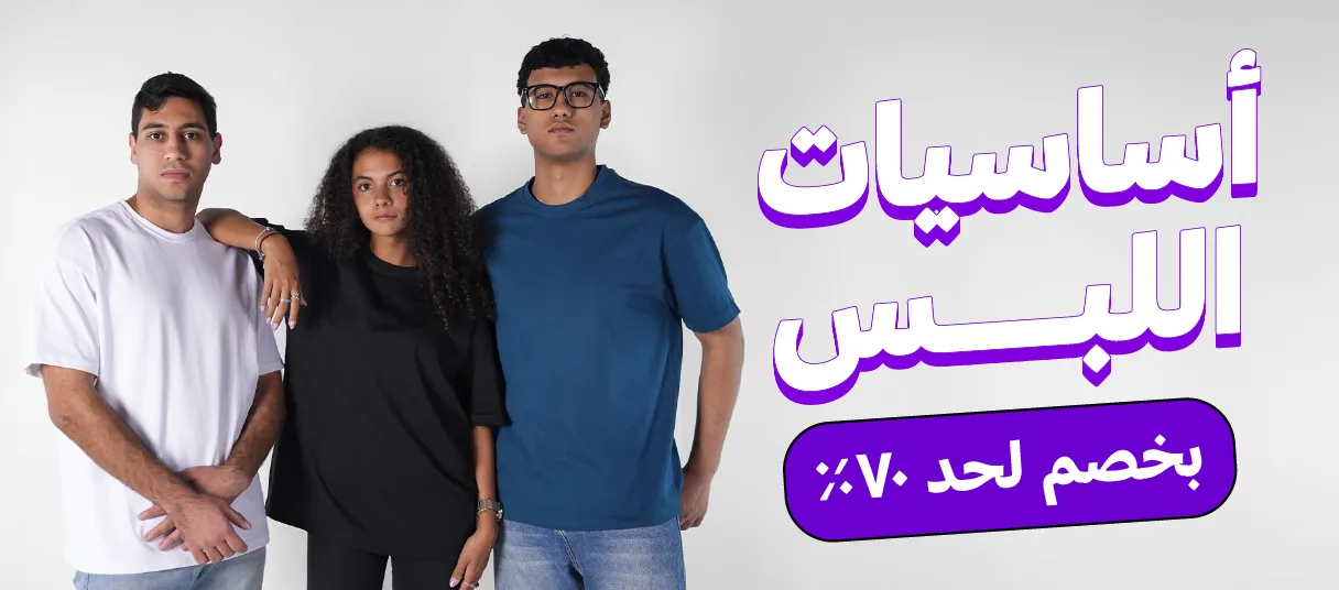 أساسيات الفاشون