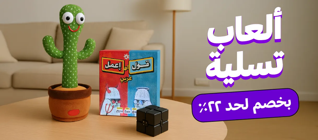 العاب تسلية