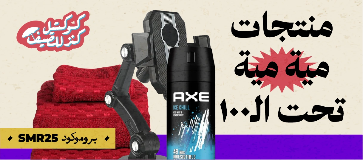 تحت ال١٠٠
