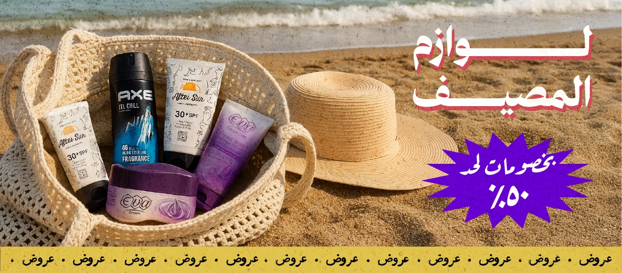 لوازم البحر