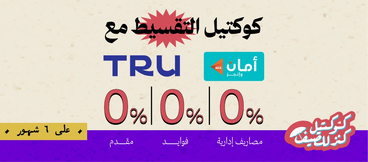 قسط مع نجوم التقسيط