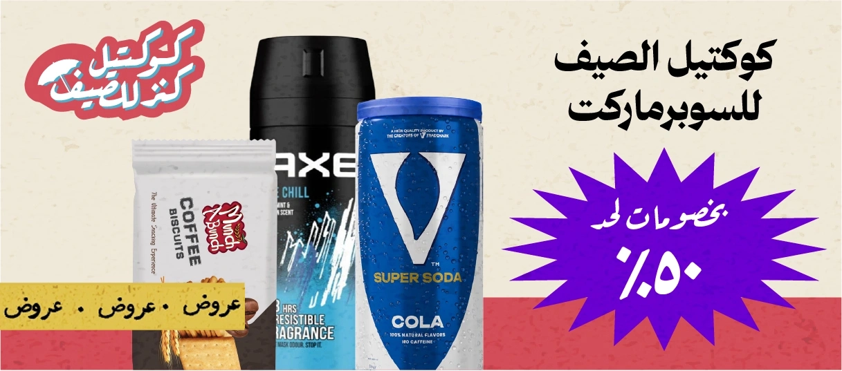 سوبرماركت
