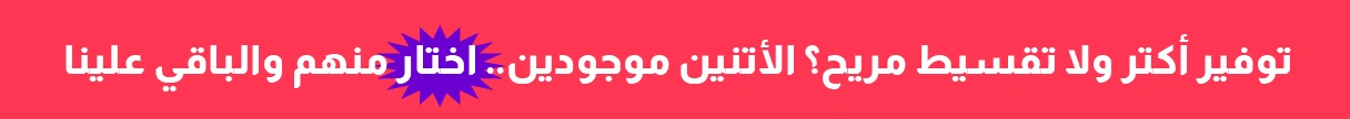 عروض الصيف