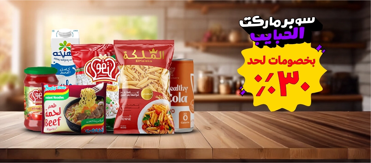 Revamped Supermarket