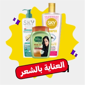 العناية بالشعر