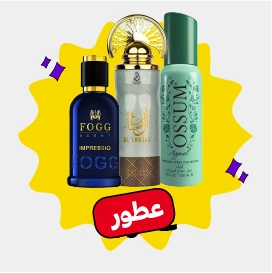 عطور