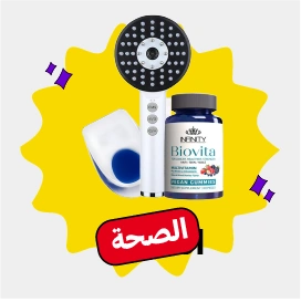 الصحة